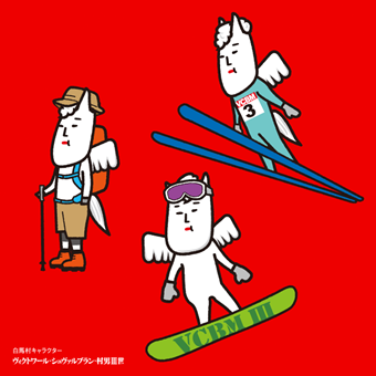 村男
