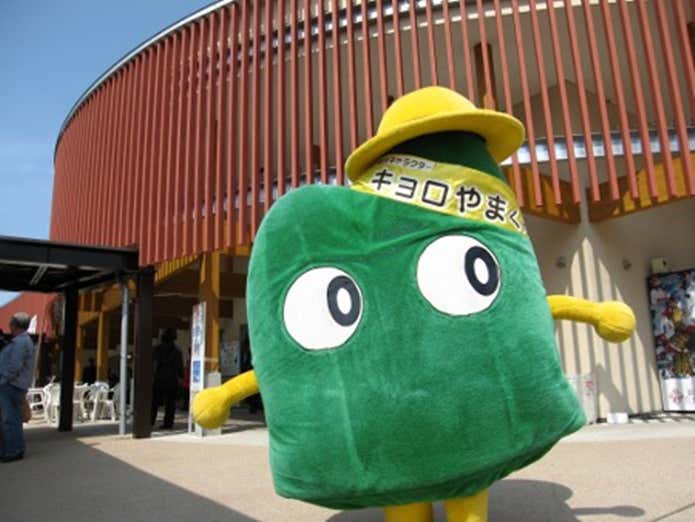 キョロ山くん
