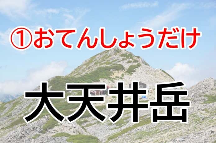 おてんしょうだけ