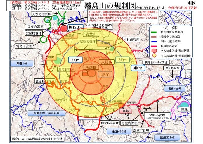 霧島山の規制図
