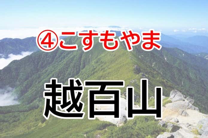 こすもやま