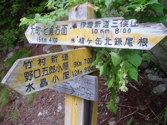 湯俣温泉