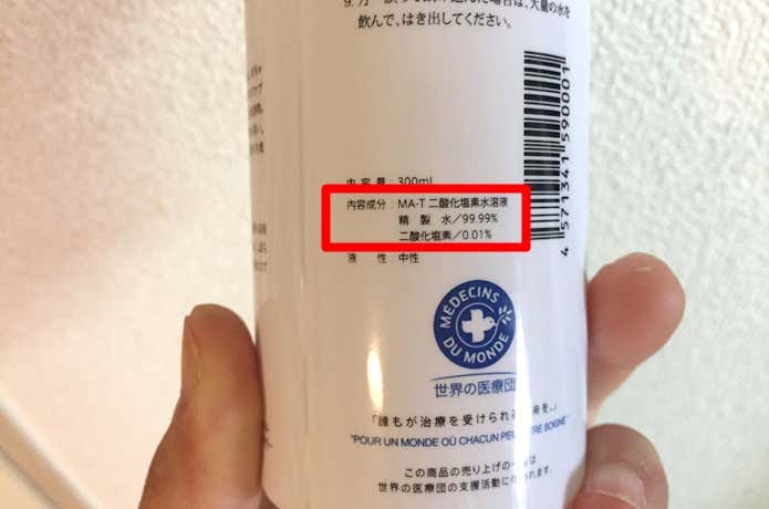 A2ケアの成分表示