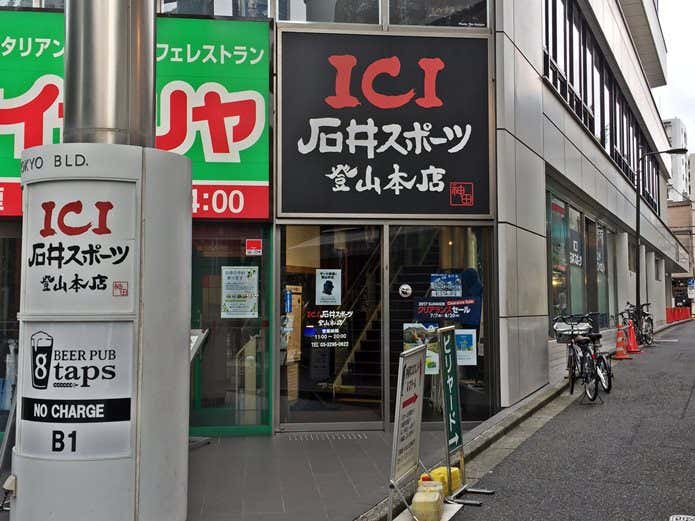 石井スポーツ　登山本店