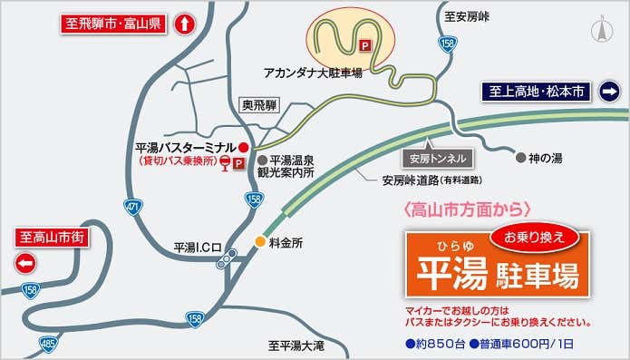 平湯温泉案内