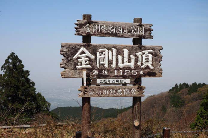 金剛山