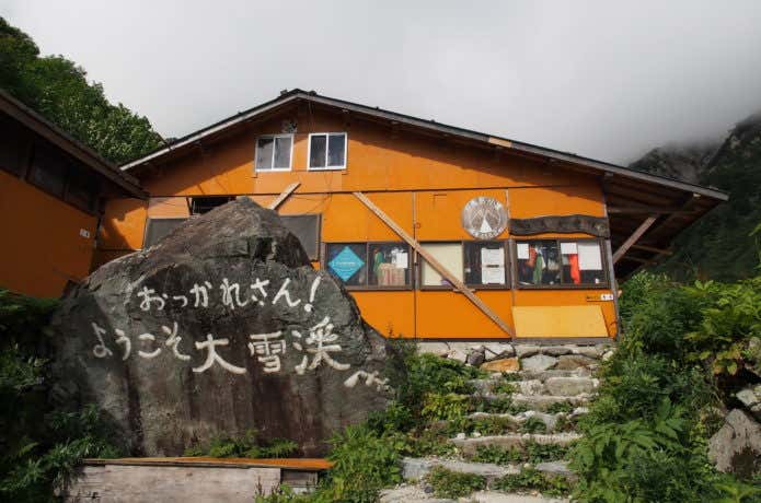 白馬尻小屋