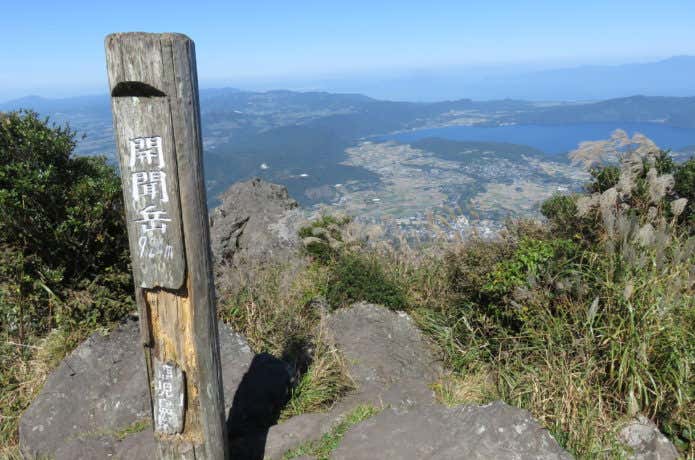 開聞岳山頂