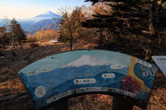 雁ヶ腹摺山の画像