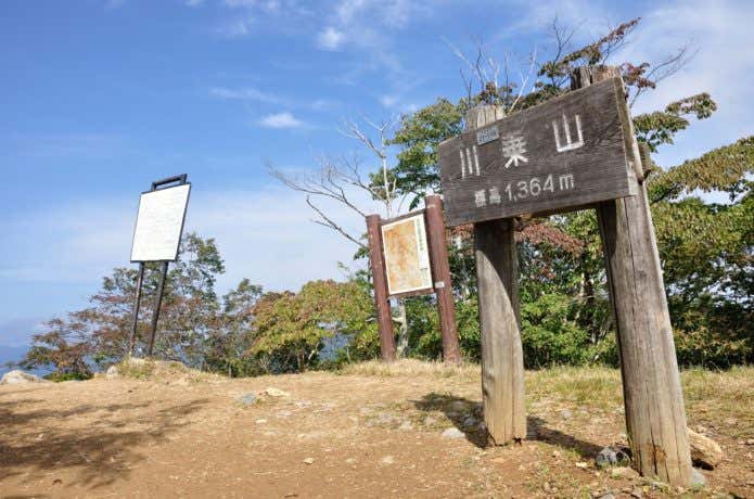 川苔山山頂