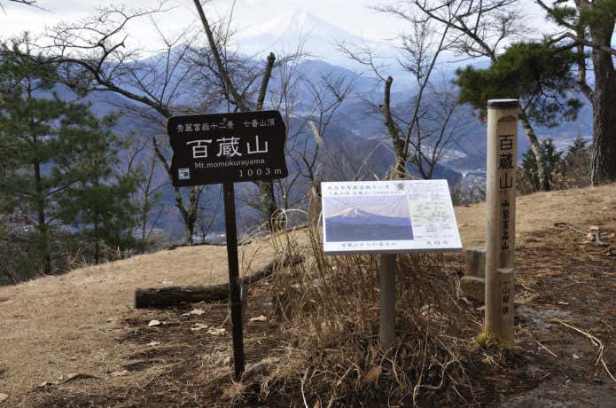 百蔵山山頂の画像
