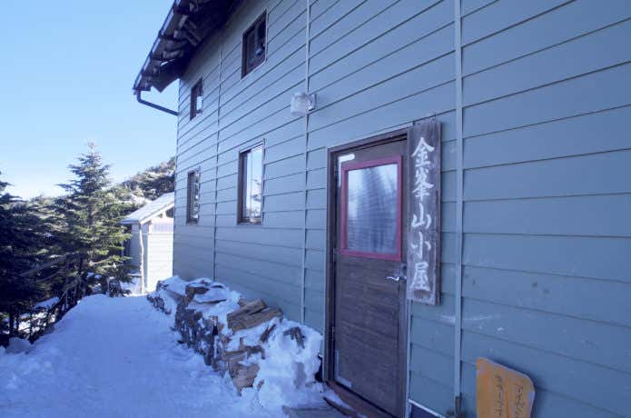 金峰山小屋