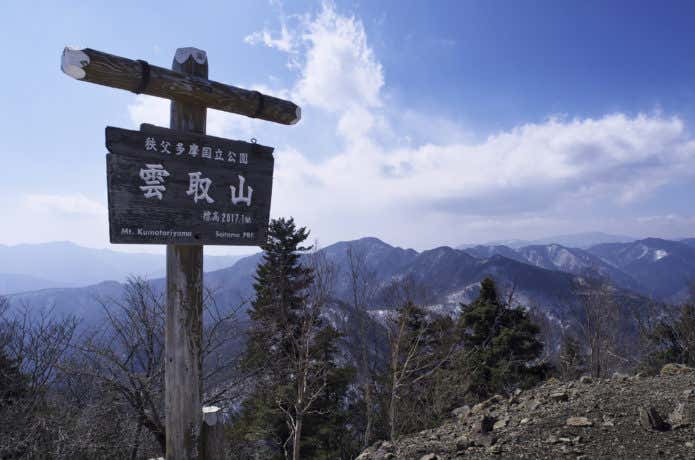 百名山の雲取山の画像