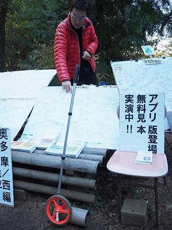 登山詳細図　回転式距離計