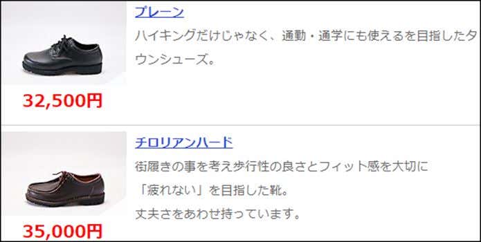 中山製靴タウンシューズラインナップ