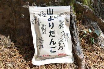 山よりだんごパッケージ写真