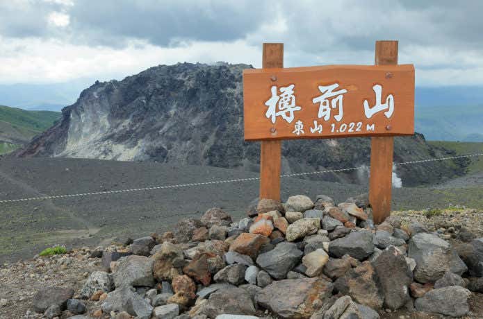 樽前山東山ピーク