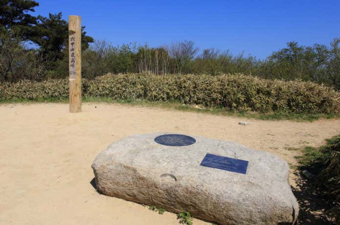六甲山山頂