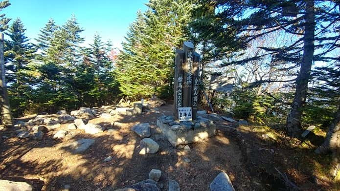 皇海山山頂