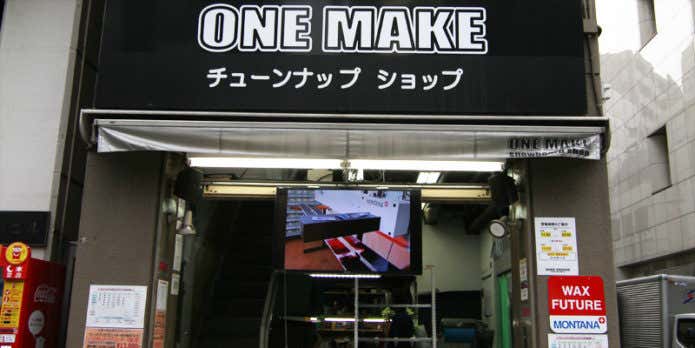 ワンメイク チューンナップショップ