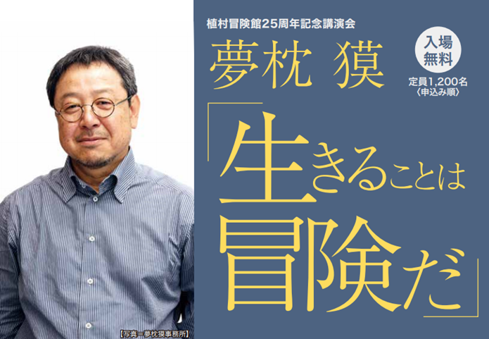 講演会チラシ
