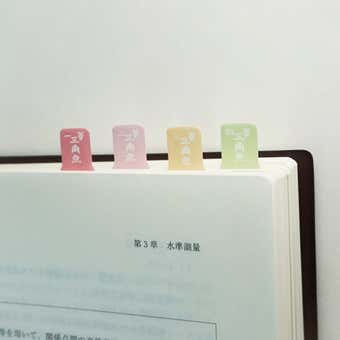 三角点標石ふせん