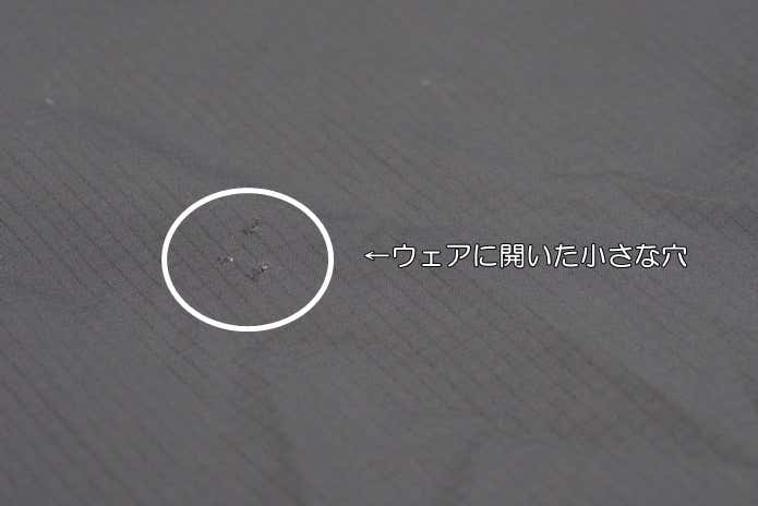 ウェアに開いた穴
