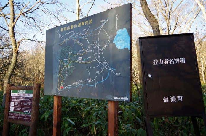 黒姫山　大橋登山口