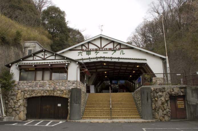 六甲ケーブル下駅
