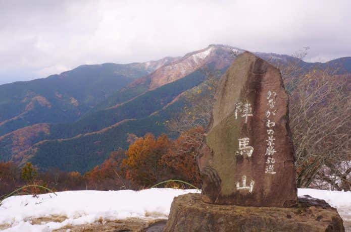 陣馬山