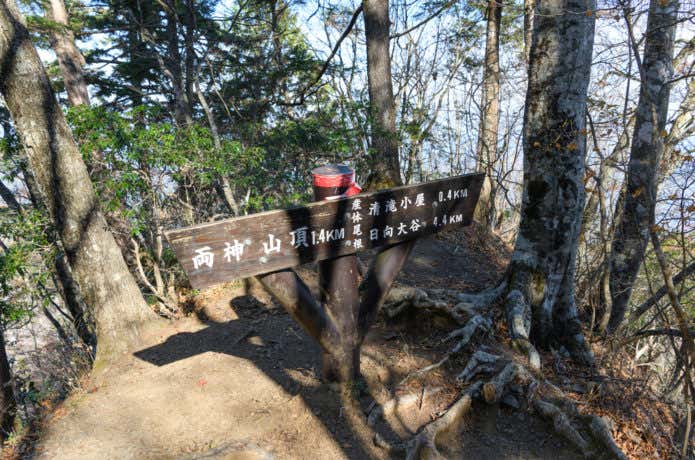 両神山　清見小屋