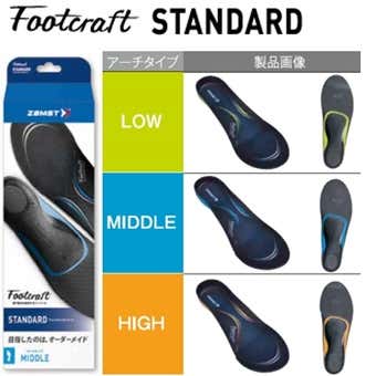 FootcraftSTANDARD