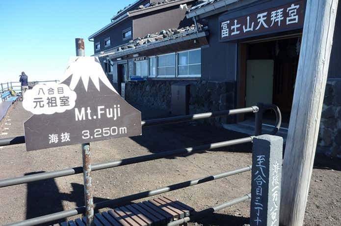 元祖室