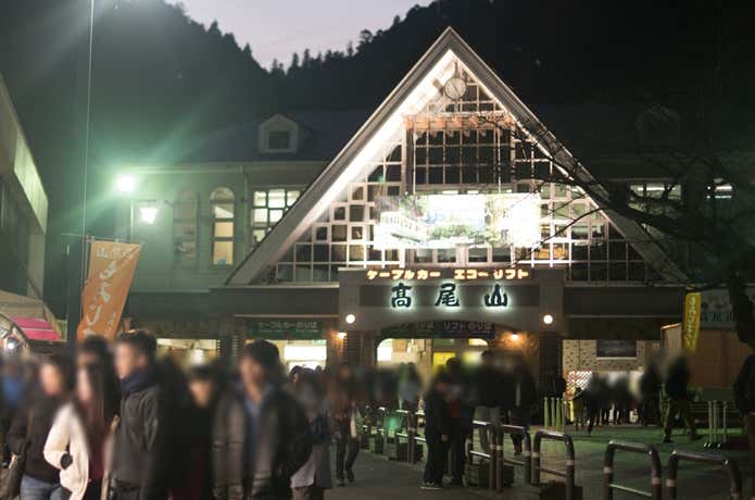 夜のケーブルカー高尾山駅