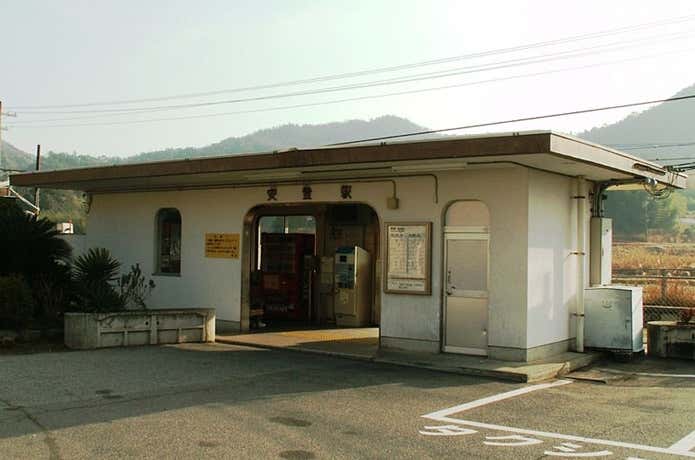 安登駅