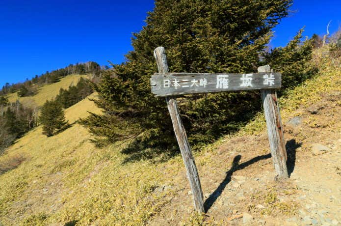 雁坂峠