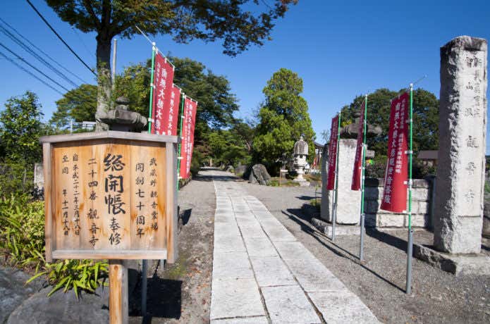 観音寺