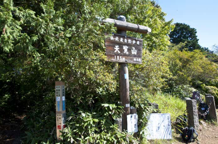 天覧山山頂標識