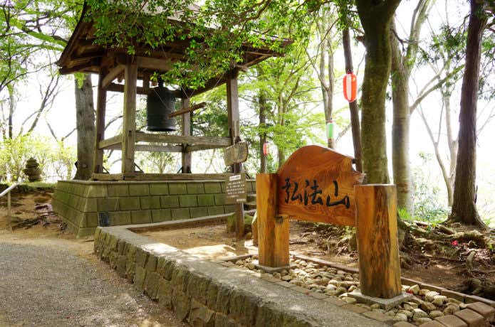 弘法山公園