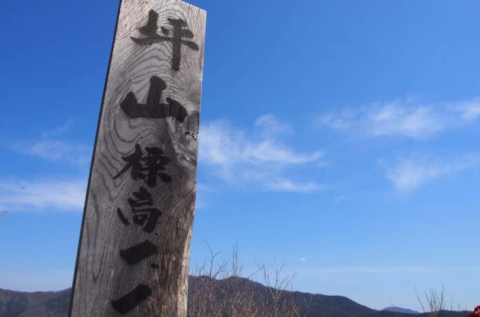 坪山山頂