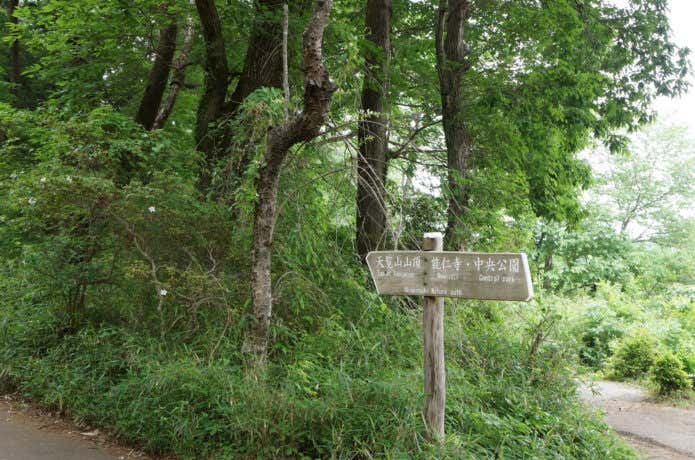 天覧山への登山口