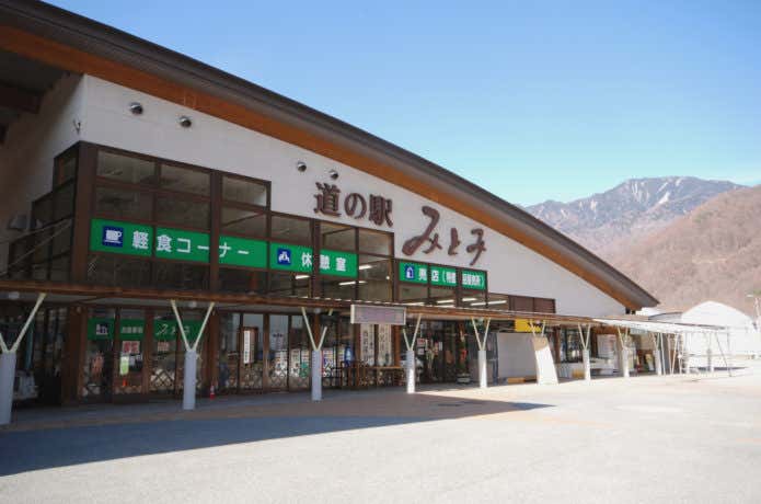 道の駅みとみ