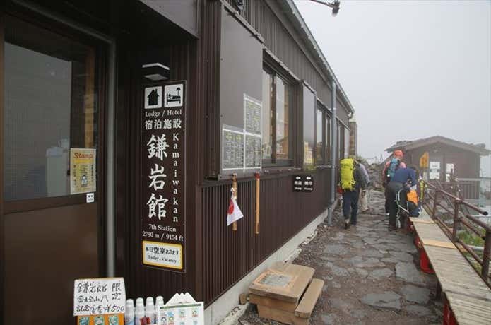 鎌岩館