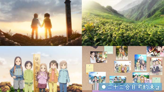 yamano-susume