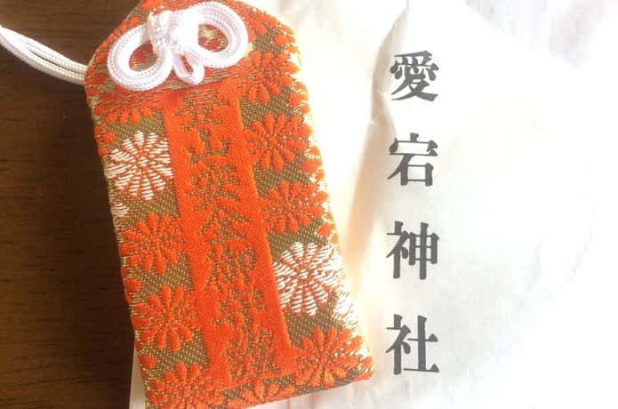 愛宕神社の登山お守り