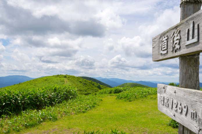 道後山
