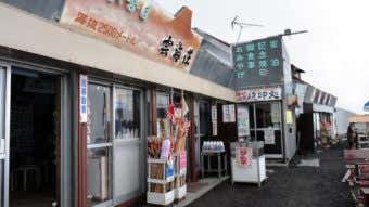 富士山の山小屋