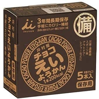 チョコえいようかん