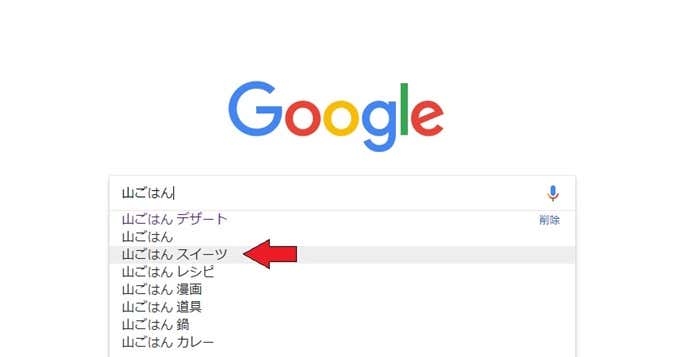 google検索画面