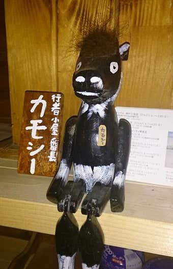 赤岳鉱泉カモシー